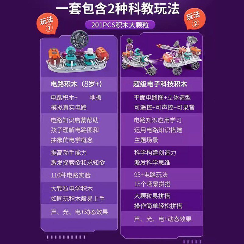 儿童电路益智拼装积木玩具科学小实验物理套装8-12岁男孩10小学生