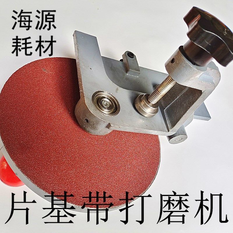 片基带皮带打磨机磨头机印刷机模切机平皮带传送带锭带磨削机包邮