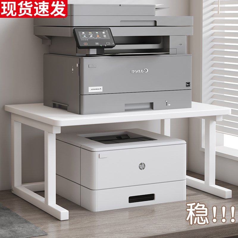 打印机置物架电脑桌上q支架书桌台面双层增高架收纳架桌面放置架