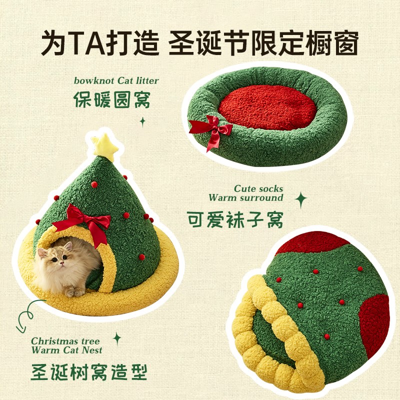狗窝冬季保暖半封闭式睡袋窝圣诞款猫咪深度睡眠可钻隧道猫窝垫子