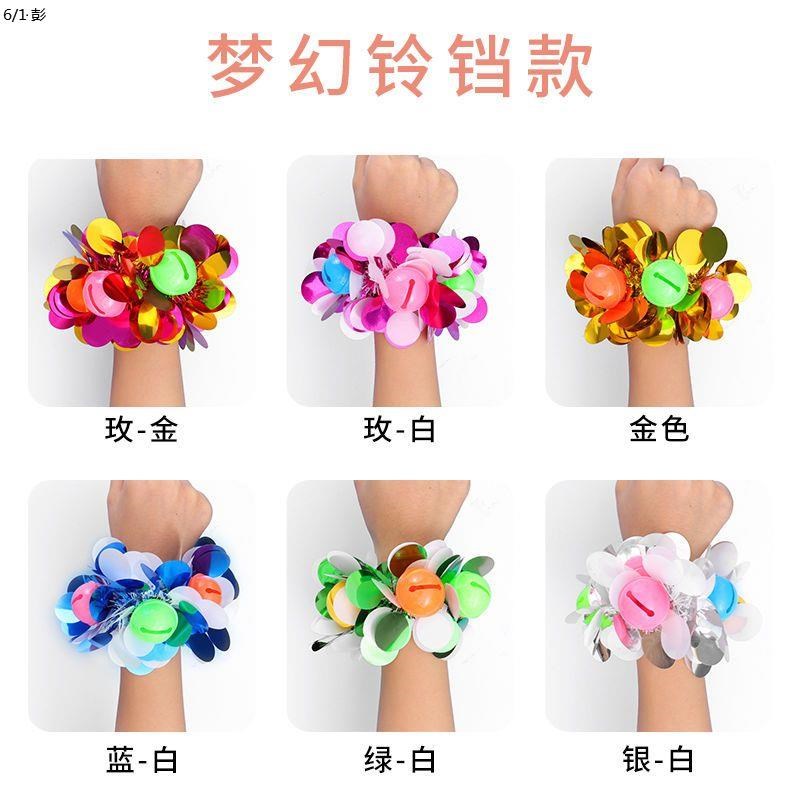幼儿园跳舞蹈手腕花六一儿童节表演出亮片手花运动会道具铃铛手环