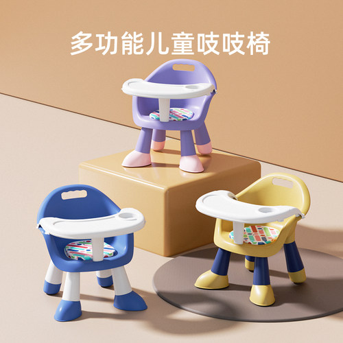 宝宝吃饭桌餐椅婴儿童椅子家用塑料靠背座椅叫叫声小板凳子多功能