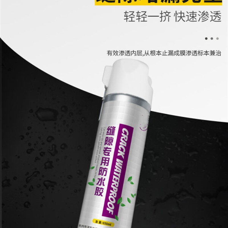 卫生间防水补漏材料浴室免砸砖渗透剂透明涂料瓷砖缝隙堵王填缝胶