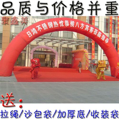 8米10m拱形门店婚庆开业充气拱门结婚庆典活动气模广告装饰学校