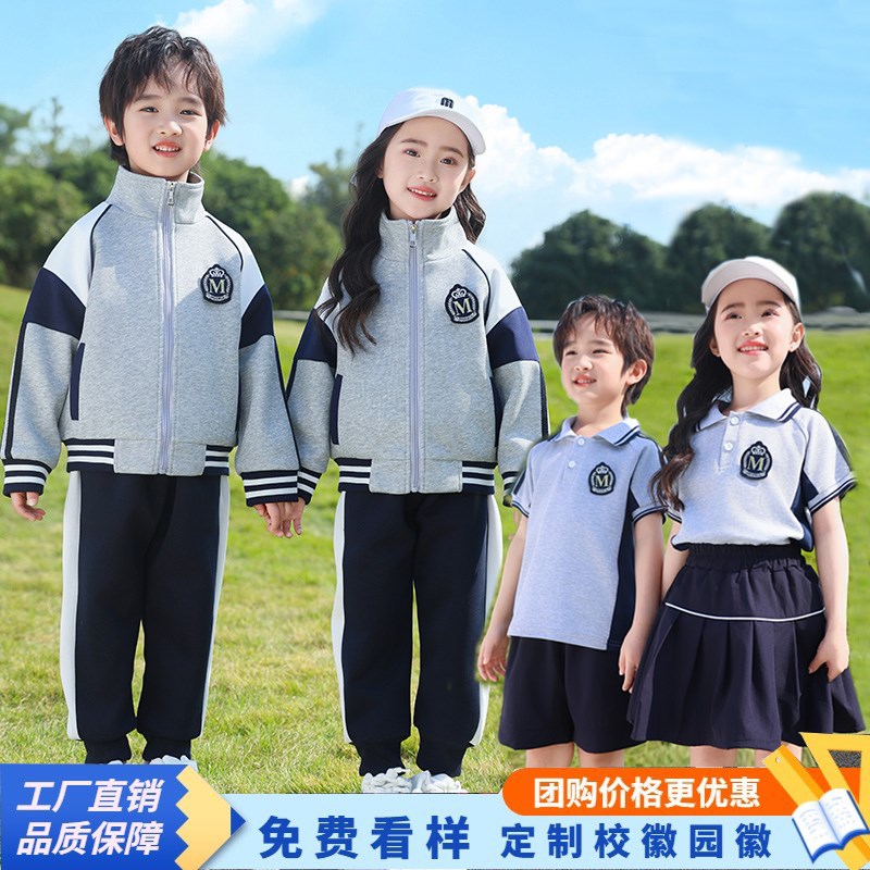 新款校服套装小学生棒球服四件套儿童运动会班服幼儿园园服春秋款