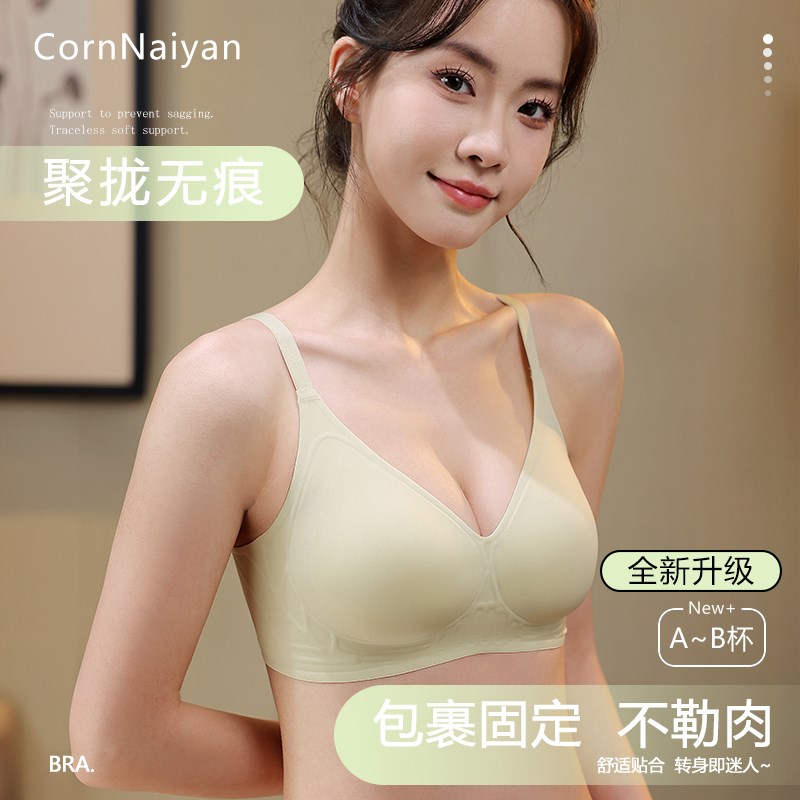 果冻胶软支撑固定杯内衣女透气小胸聚拢文胸罩超薄透气无钢圈文胸