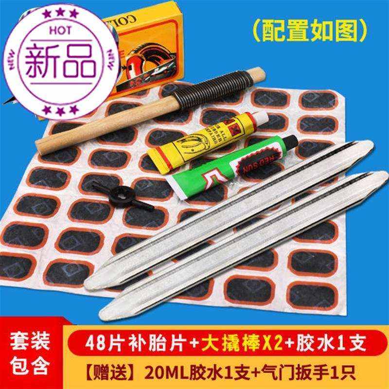 自行车补胎c胶片工具车套装气筒便携单翻f斗车板车手动修扒钳子车