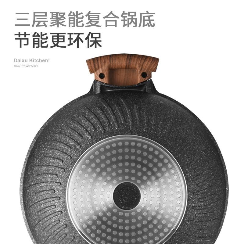 麦饭石炒锅 不粘锅平底不粘锅具 家用烟炒菜锅麦石锅30CM