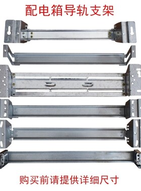 电气配电箱卡槽开关固定机柜空开支架C45插座导轨空开X导轨条U型