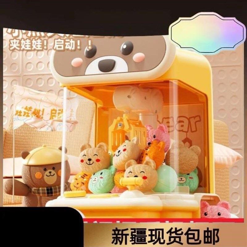 2024年新款抓娃娃机大号儿童玩具家用夹公仔扭蛋机女孩男新疆包,玩具/童车/益智/积木/模型,游艺机/娃娃机/扭蛋机,淘宝优惠券,粉丝福利购,淘宝优惠卷