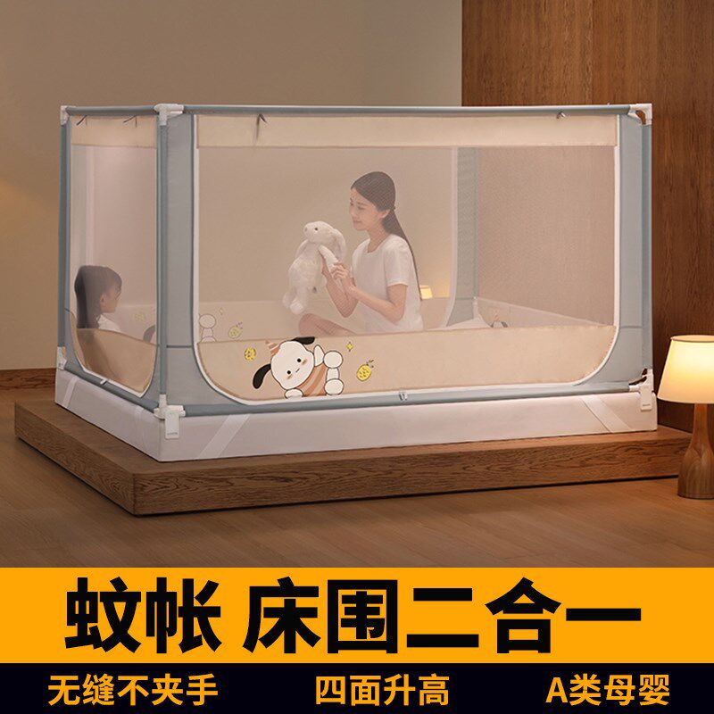 床围栏蚊帐二合一全包1米8大床护栏床婴儿防止掉床宝宝防摔