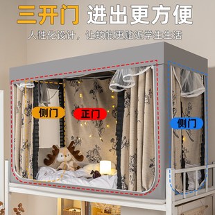 蚊帐全包强遮光寝室上下铺全封闭遮挡帘 大学生床帘宿舍上铺一体式
