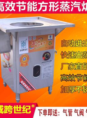 金威商用蒸包炉 防干烧节能蒸炉设备 3P80伏电热方型蒸炉