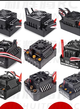 好盈MAX5/6/8/10无刷RTR防水电调120A/25A/50A/60OA/80A/150A/200