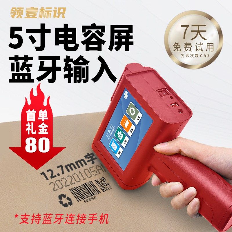 手持智能喷码机自l动大字体日期打码机纸箱木材打字LOGO标识