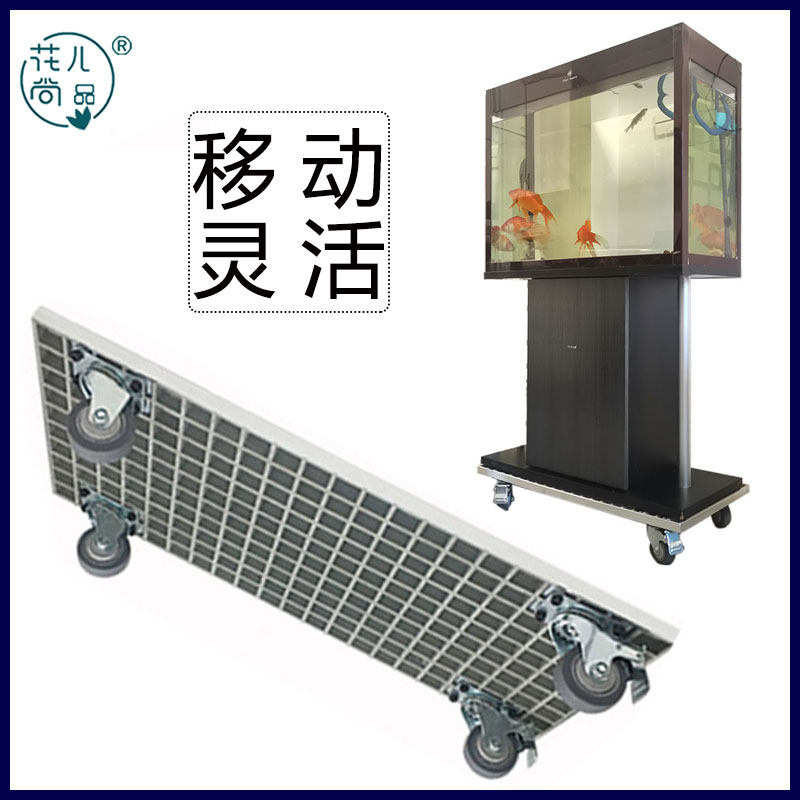 定制大型可移动鱼缸架子水族箱盆景架托盘底座底柜托架带万向轮