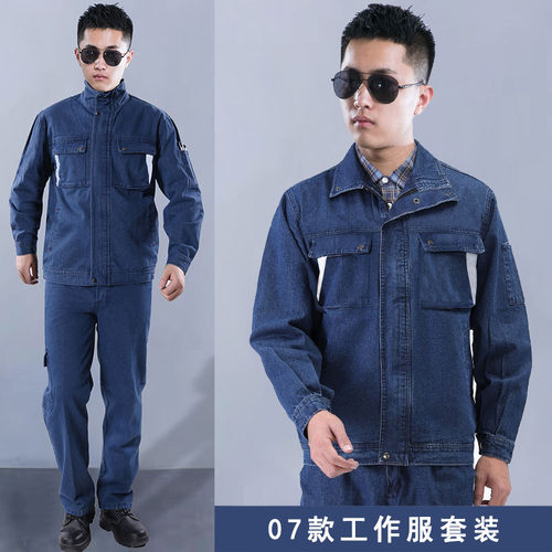 电焊工工作服套装男加厚长袖劳保服工厂车间牛仔工装厂服定制