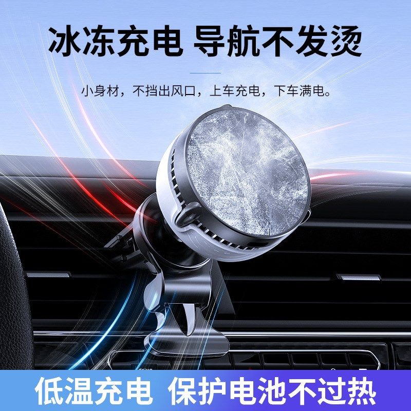 通风口车载无线充散热器q18W夏季降温制冷支架磁吸半导体手机散热