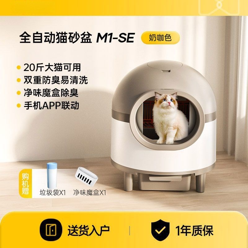 全自动猫砂盆超大号智能电动清理猫厕所封闭式铲屎防沙外溅