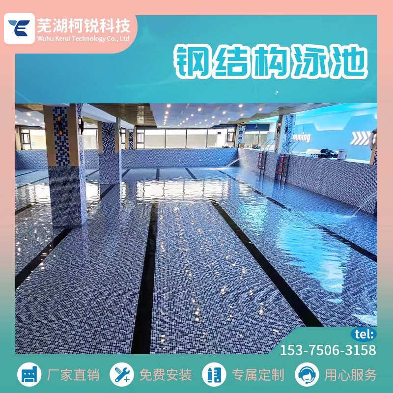 钢结构游泳池室内外恒温民宿别墅家用私人健身房泳馆定制钢板泳