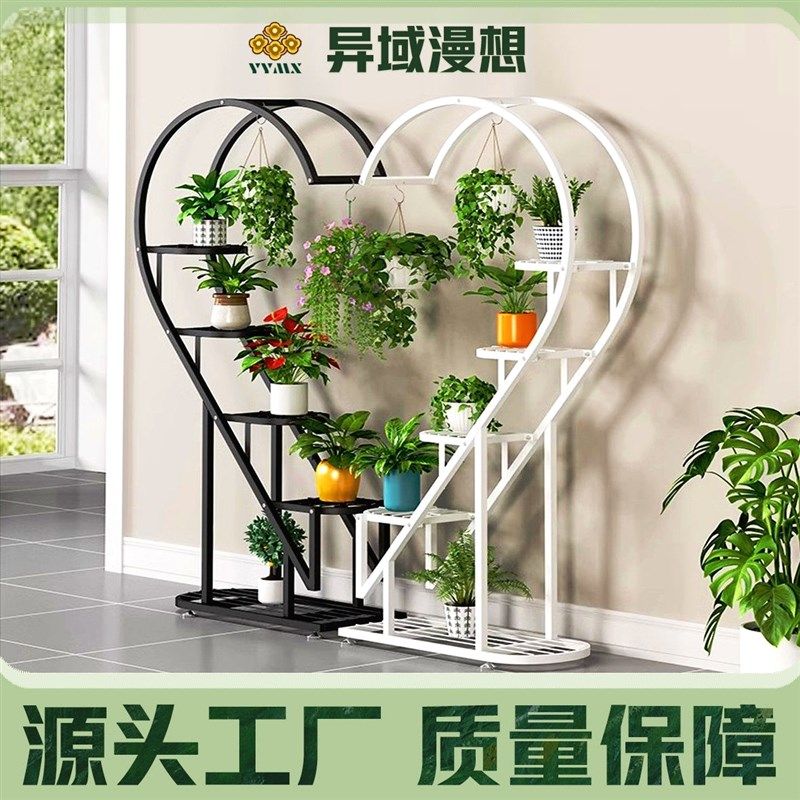 新型花架架子花架阳台花盆花架子置物架客厅铁艺心形花架子爱心