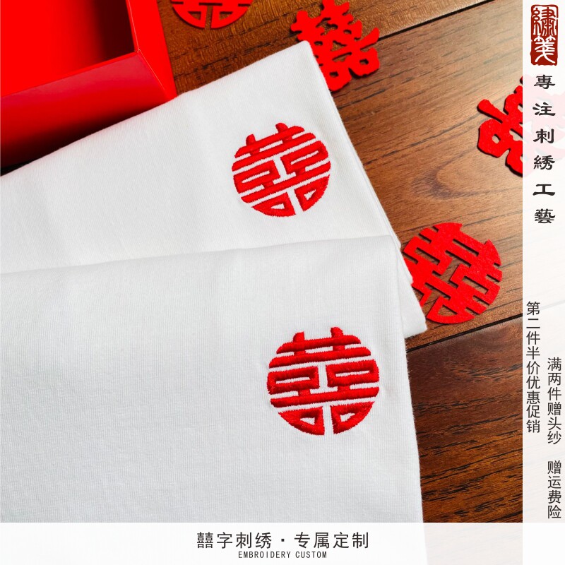 国风新款夏季刺绣情侣装红囍字结婚拍照领证纪念T恤个性定制