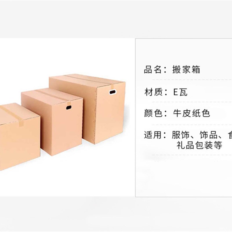 搬家箱快递包装箱子正方形打包纸箱五T层瓦楞纸搬家箱