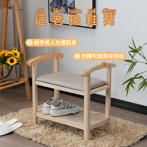 实木老人家用卧室穿鞋凳适老化家A俱换鞋凳养老院助力起身扶手凳