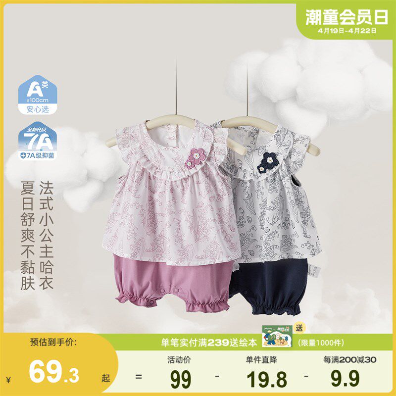 [7A抗菌]婴儿连体衣新生儿夏日公主爬H服女幼童假两件夏装宝宝哈
