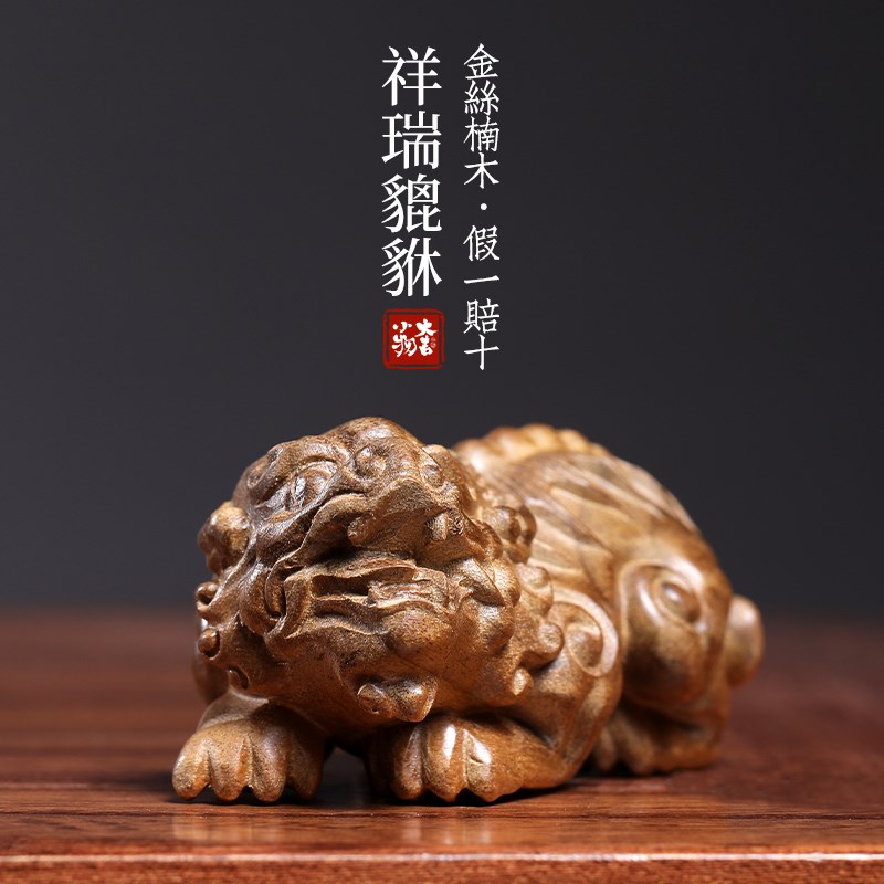 天然金丝楠木祥瑞貔貅摆件文玩手把件寓意雕刻桌面摆件