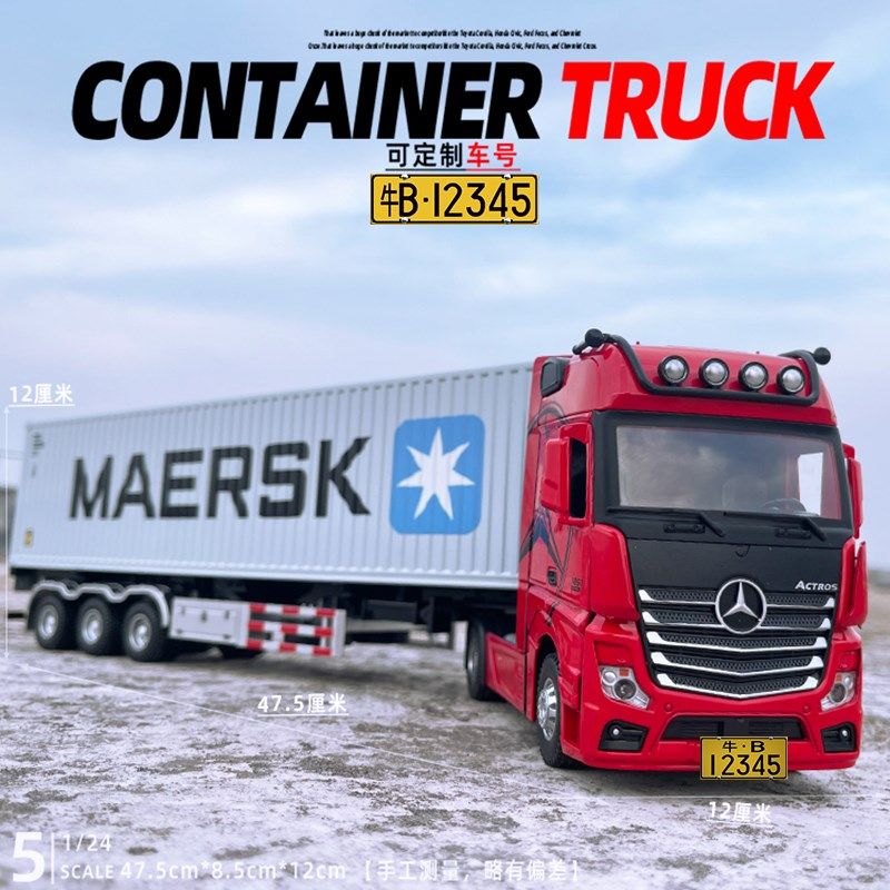 1/24大型合金集装箱货柜车模型运输大卡车灯光音乐长挂车儿童玩具,玩具/童车/益智/积木/模型,合金车/玩具仿真车/收藏车模,淘宝优惠券,粉丝福利购,淘宝优惠卷