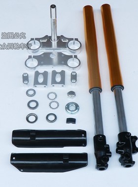 越野摩托车中小高赛配件 710 735 800MM倒置前减震器带方向器前叉