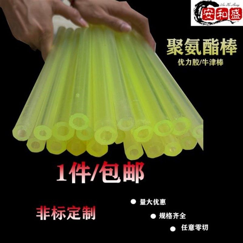 优力胶管 聚氨酯空心棒pu空心棒牛筋管 聚氨酯空心管减震缓冲耐磨