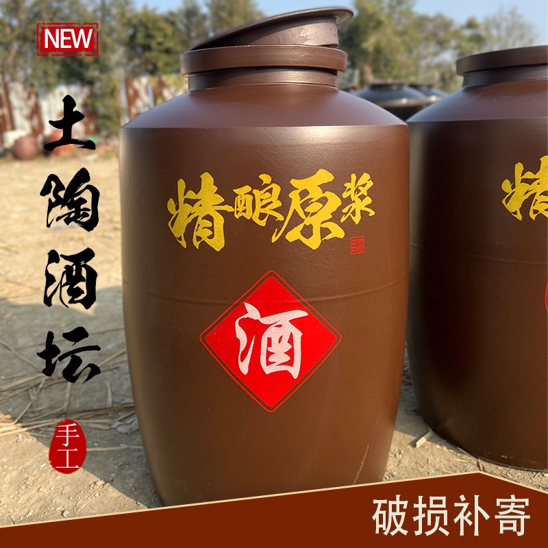 加厚土陶瓷5e0斤酒坛350斤酒缸600斤酒罐储存高粱酒酒坛子大口密