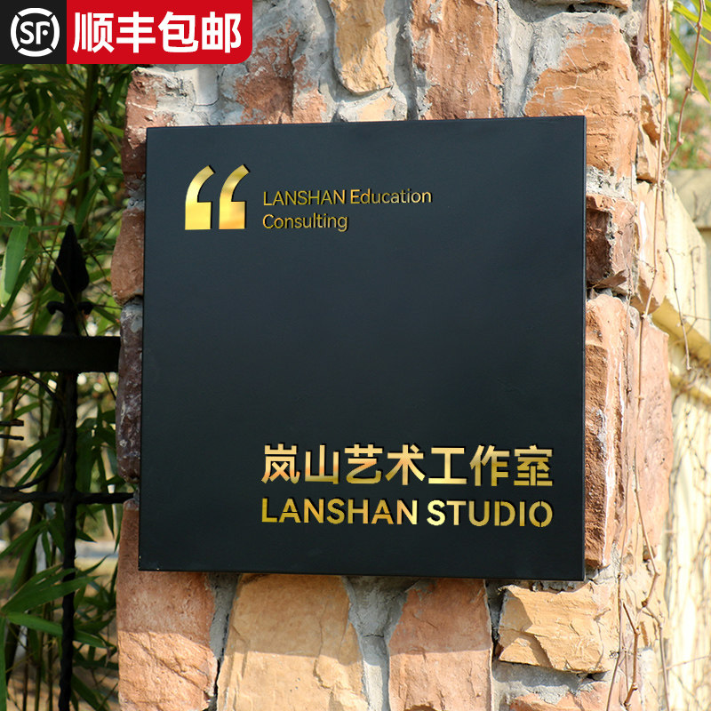 工作室logo门牌定制公司招牌广告牌铜牌定做镂空不锈钢牌匾制作