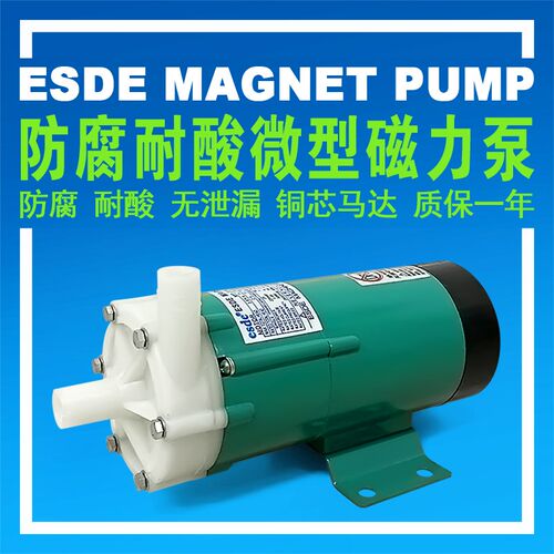 磁力泵Magndet Pump MP-10R15R20R30R40RM55R70RM100R120R耐酸碱