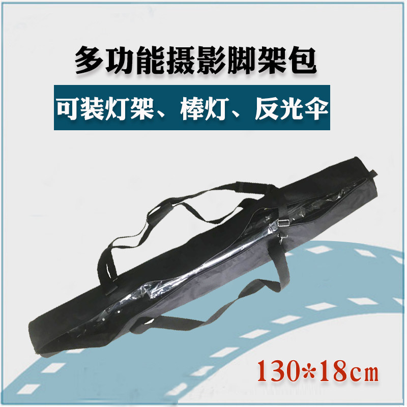 外拍三脚架包灯架包轨道相机三脚架收纳袋摄影灯架包便携手提包