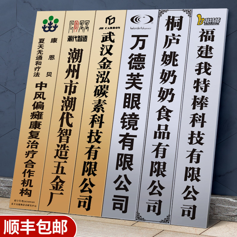 公司立式广告牌匾定做不锈钢厂牌定制门头招牌字铜牌挂牌子制作