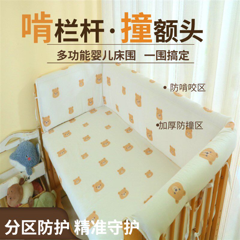 婴儿床拼接床围防撞防啃咬磕碰条护边多功能加高围挡软包定制