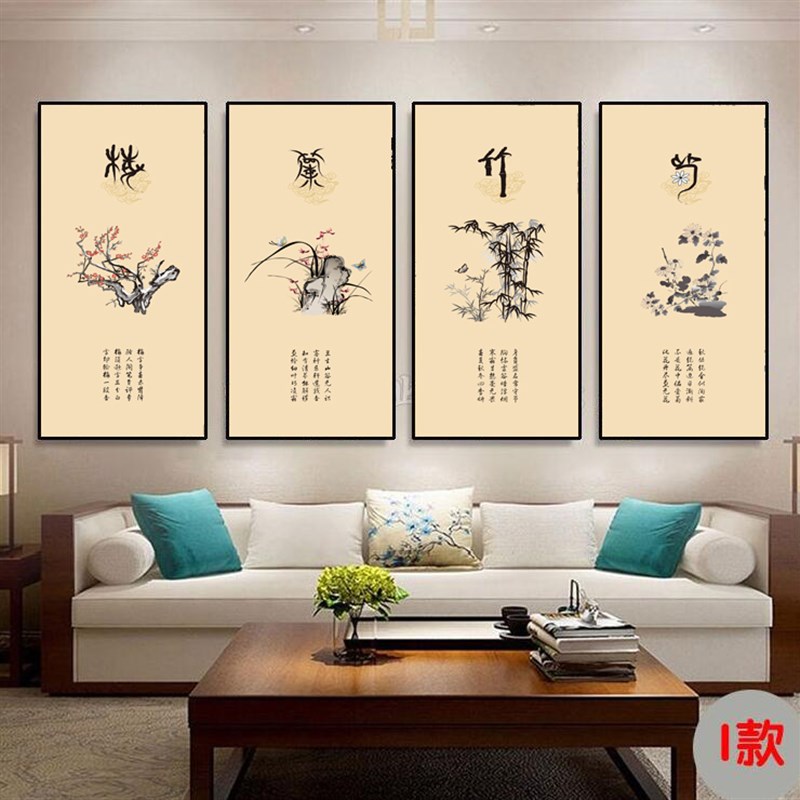 新中式梅兰竹菊挂画沙发背景墙画客厅装饰画中国风壁画办公室挂画