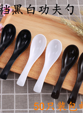 密胺餐具塑料黑色白色咖啡色饭店火锅吃饭喝粥甜品勺子小汤勺调羹