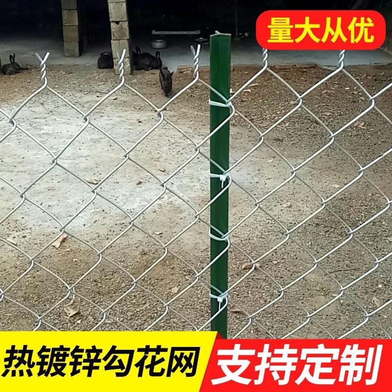 热镀锌铁丝网围栏k铁网格网钢丝网勾花网养殖鸡羊狗果园防护护栏