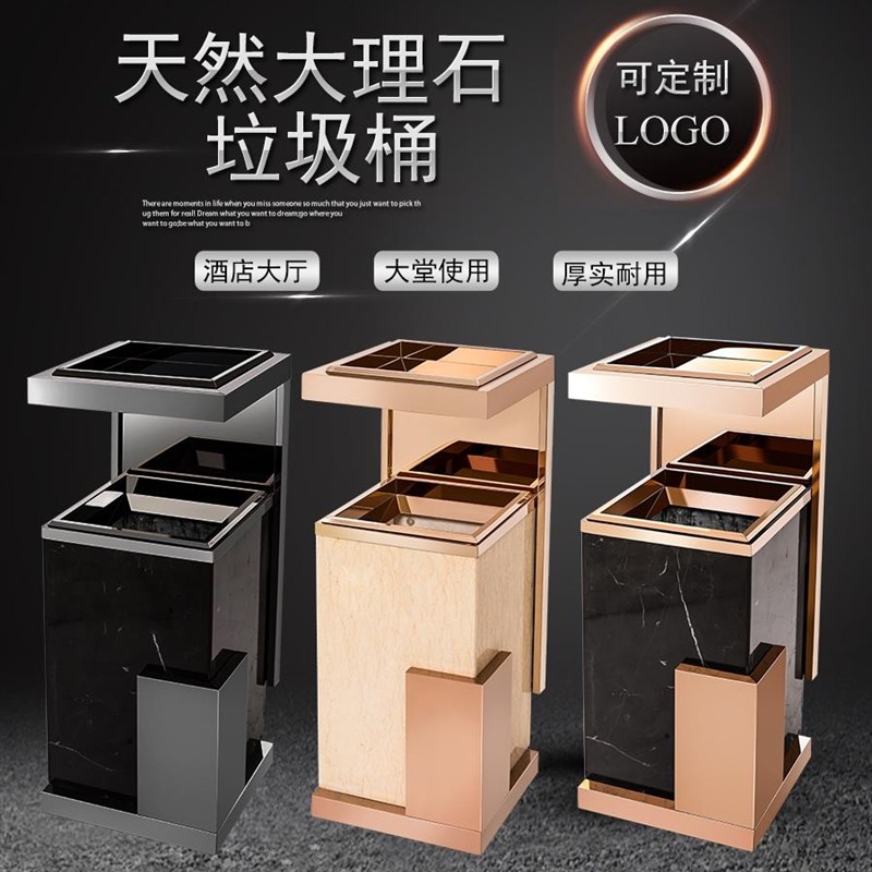 带烟灰缸大理石不锈钢大厅电梯口大堂立式卫生桶欧式酒店垃圾桶箱