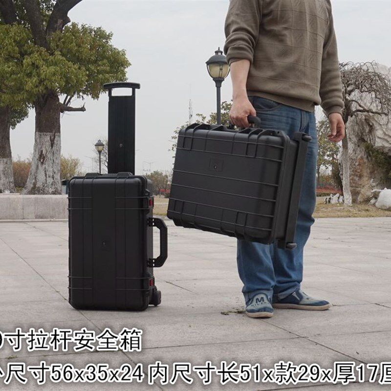包邮20寸拉杆安全箱摄影器材箱塑料防水箱防震箱仪器箱照相机箱子
