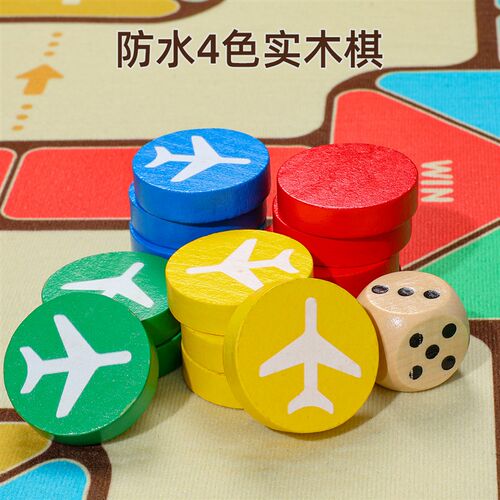 飞行棋地毯式大尺寸儿童版益智小学生成人版超大号富翁二合一地垫