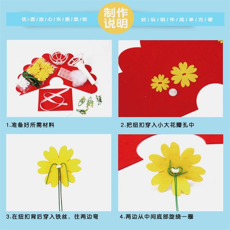 纽扣花束儿童f手工益智玩具幼儿园diy材料包教师节礼物手捧花