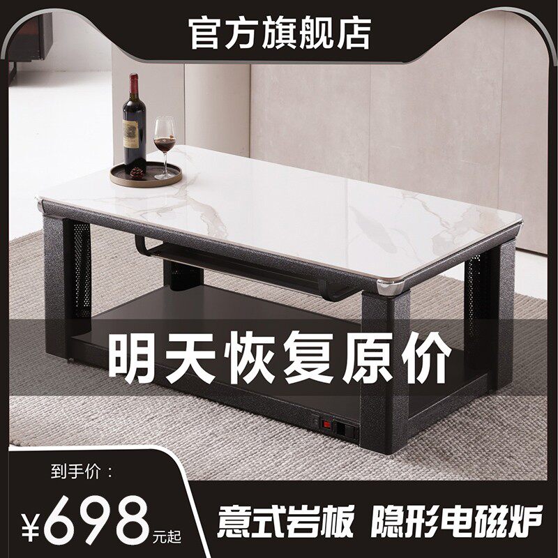 岩板取暖桌升降烤火茶几电暖桌多功能电暖炉长方形电烤火桌子家用