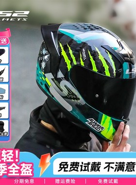 LS2全盔男女摩托车情侣机车夏季透气头盔四季防雾大尾翼FF352