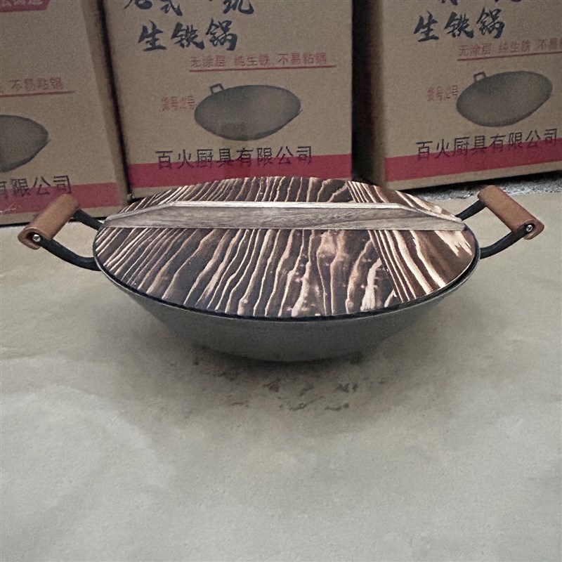 老式传统生铁锅不粘锅无涂层手工老款双木耳防烫炒菜锅家用商用