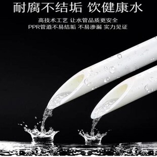 ppr水管4分20热熔管家装自来水水管配件6分25冷热水管材接头管件4